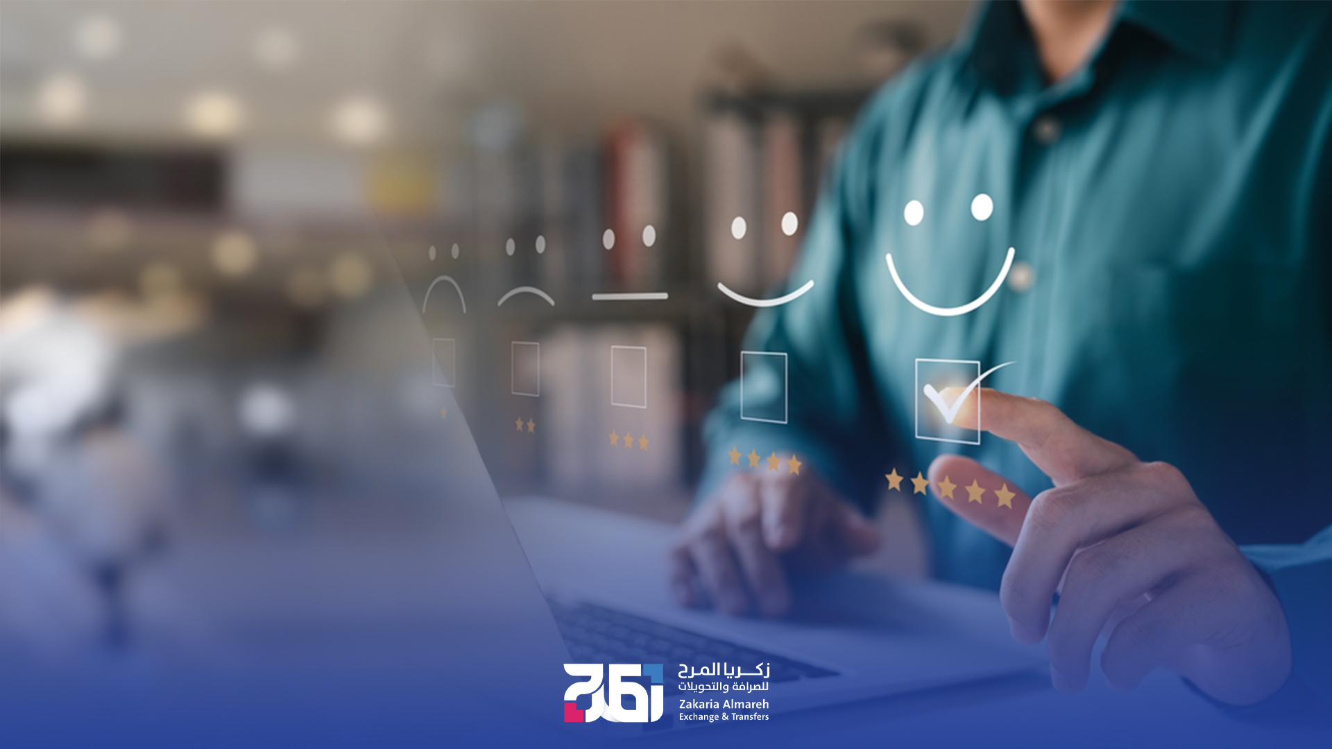 خدماتنا دوماً معك
